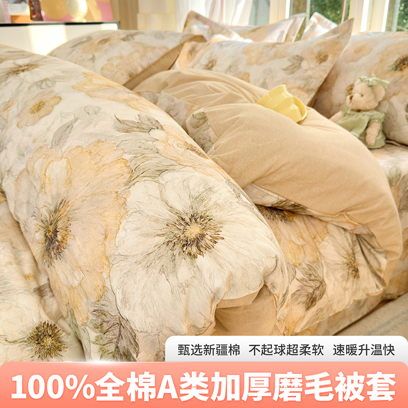 A类全棉纯棉印花加厚磨毛被套单件2025新款150x200被罩被芯保护罩