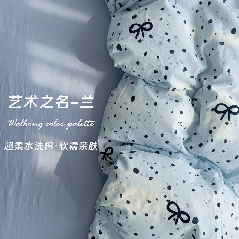 ins水洗棉被套150x200x230单人