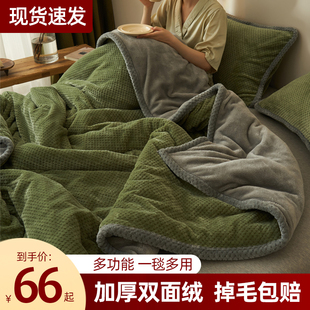 冬季加厚毛毯牛奶珊瑚绒床单被子被套盖毯子加绒沙发办公室午睡毯