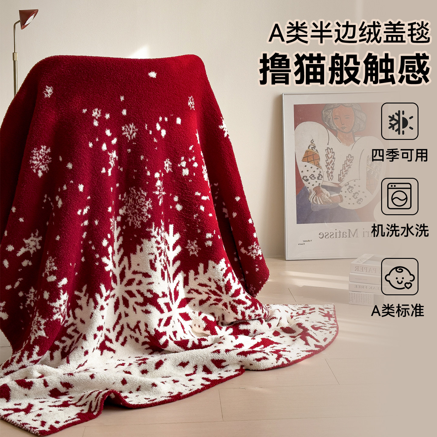 2026新年款大红色半边绒毛毯四季通用珊瑚绒沙发盖毯单人午睡毯子