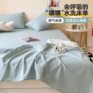 夏季 夏天学生宿舍被单床笠三件套 水洗棉噗噗床单单件非全棉纯棉款