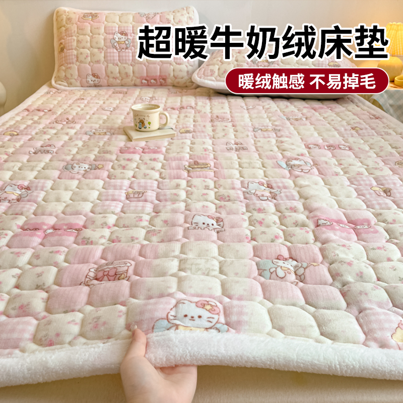 少女心牛奶绒床垫加厚保暖家用
