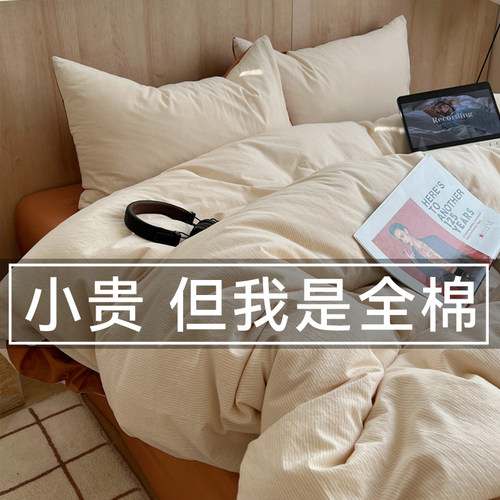 四件套纯棉全棉美拉德北欧风