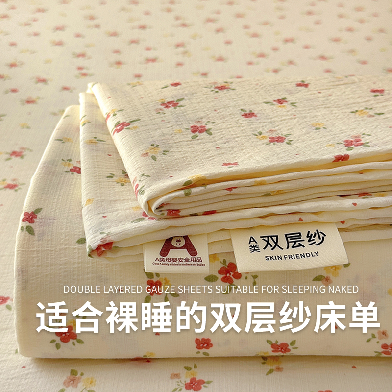 韩式碎花双层纱床单单件2025新款四季通用非纯棉全棉被单人三件套