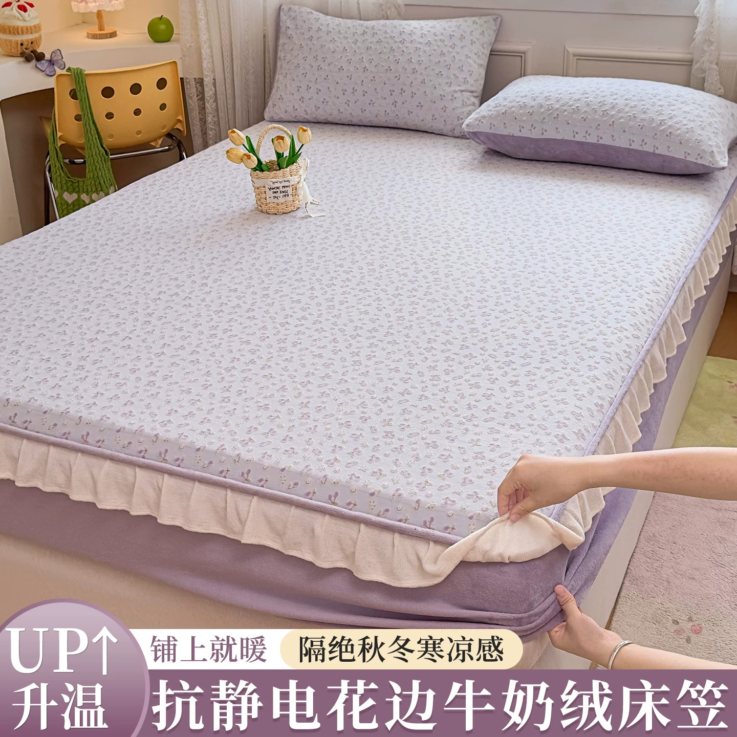 法式花边牛奶绒床笠单件珊瑚绒