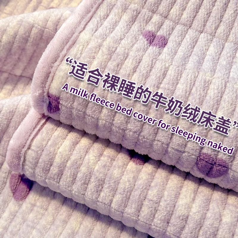 床盖三层加厚牛奶绒三件套防滑
