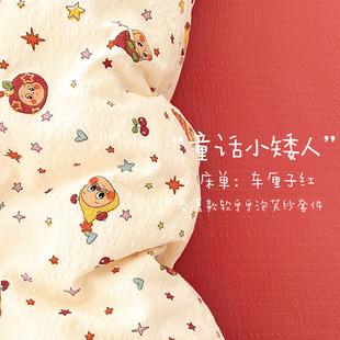 2026新款 星星人被套单件非全棉纯棉被单人单独被罩150x200x230cm
