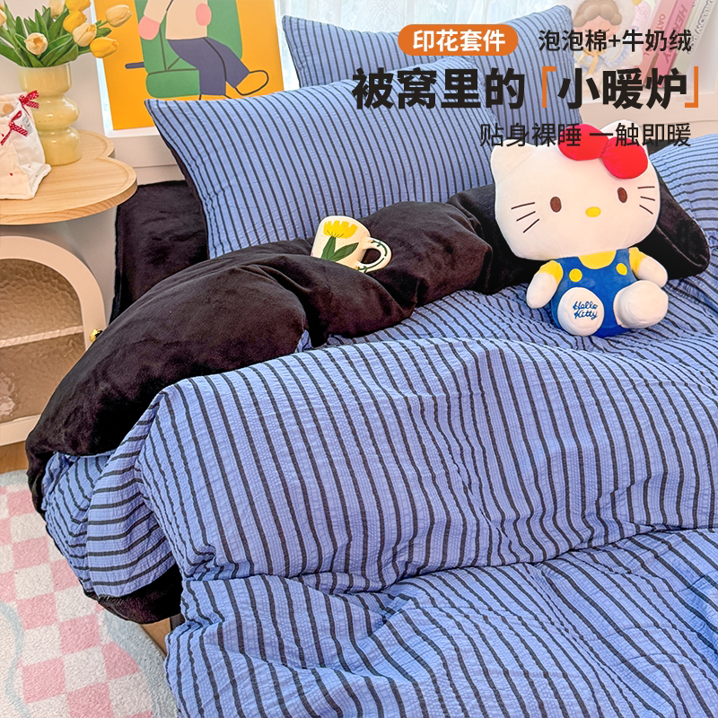 一面牛奶绒四件套一面泡泡棉被套