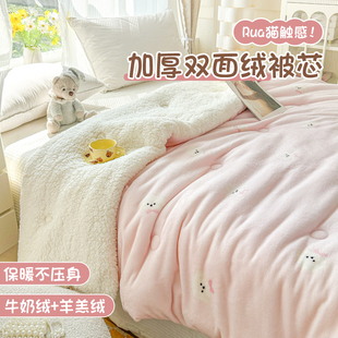 牛奶绒羊羔绒被子被芯儿童秋冬被单人珊瑚绒毛毯被褥加厚保暖冬季