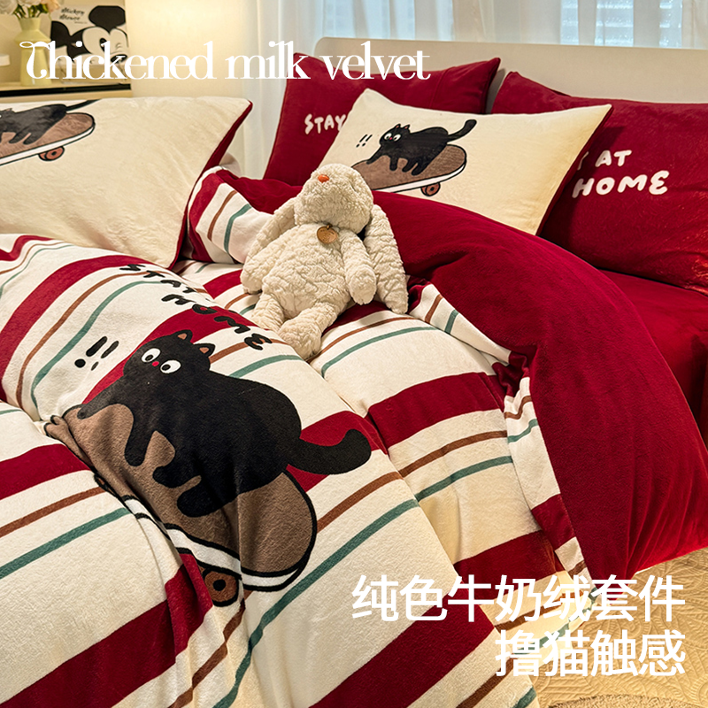 卡通小猫牛奶绒四件套冬季加厚加绒被套床单床品珊瑚法兰绒三件套