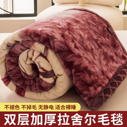 拉舍尔毛毯被子冬季加厚毯子盖毯