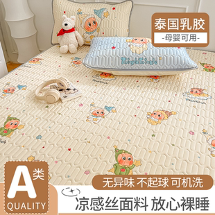 可爱星星人乳胶凉席三件套2026新款 宿舍冰丝席软席子 夏凉垫铺夏季