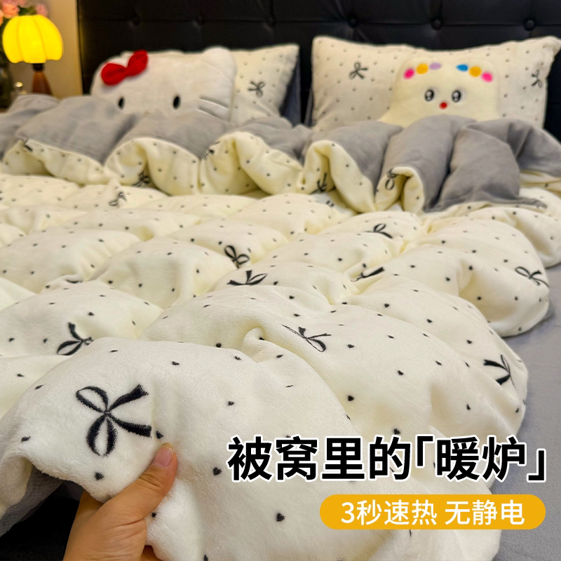 小香风波点蝴蝶结牛奶绒四件套