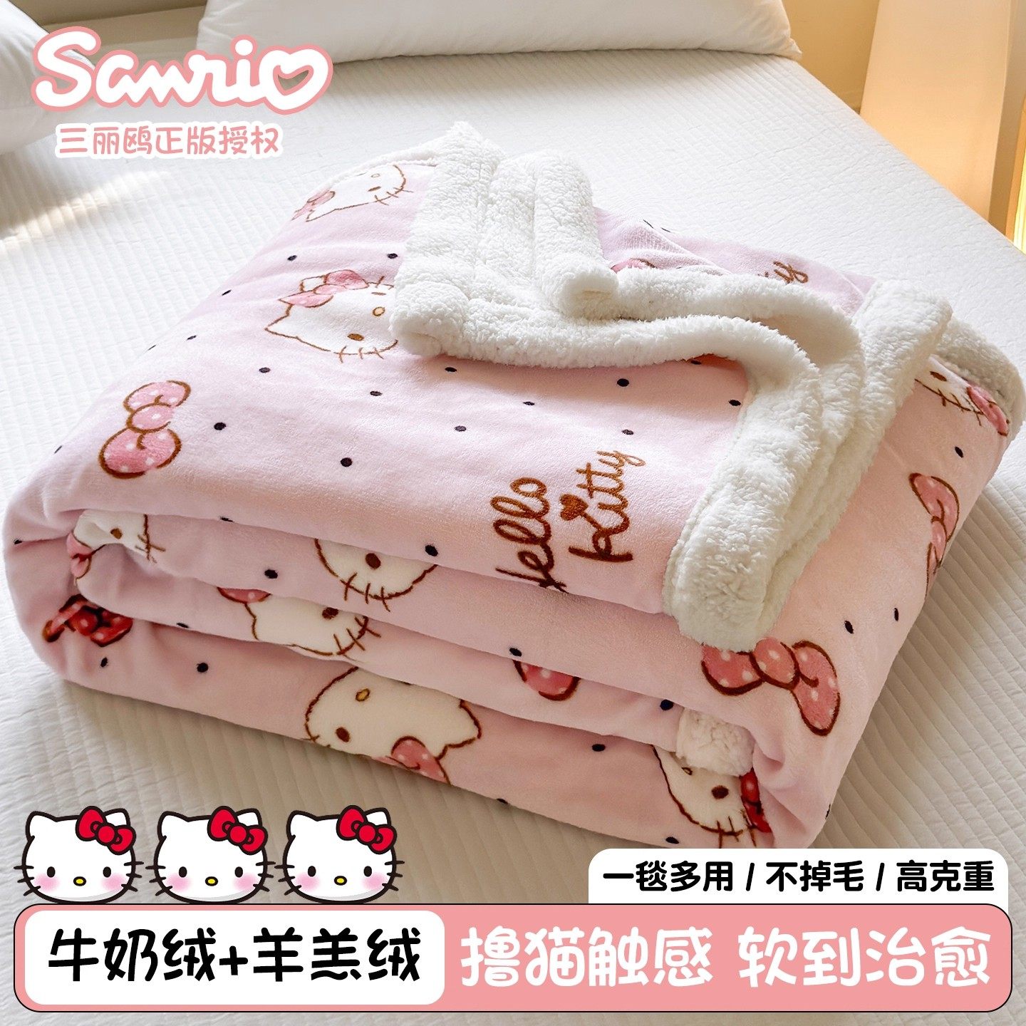 可爱KT猫牛奶绒毛毯秋冬季办公室午睡毯羊羔绒沙发盖毯学生小毯子