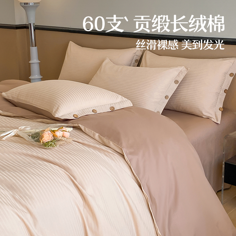 2024新款60s长绒棉贡缎四件套