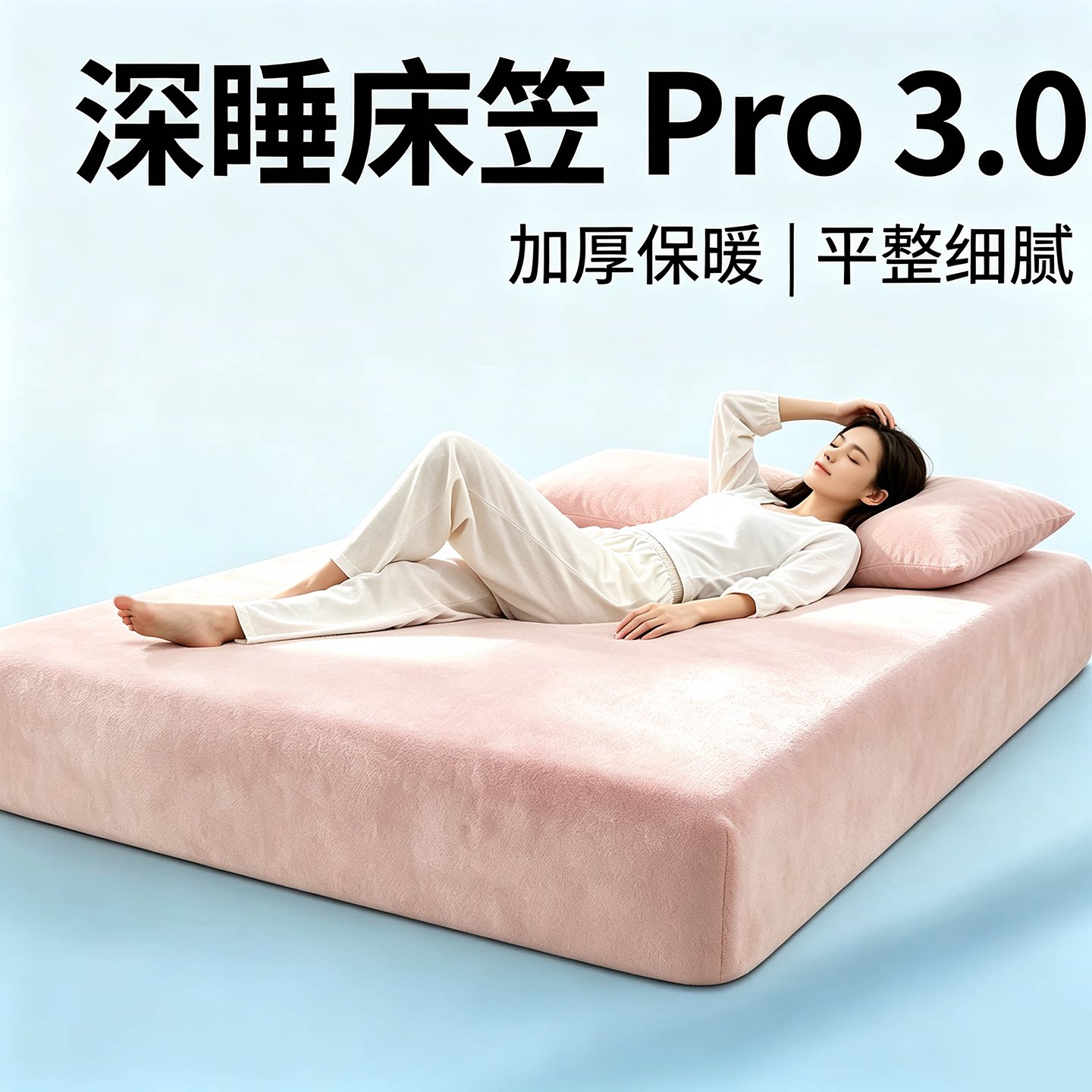 2026新款少女心粉色牛奶绒单床笠