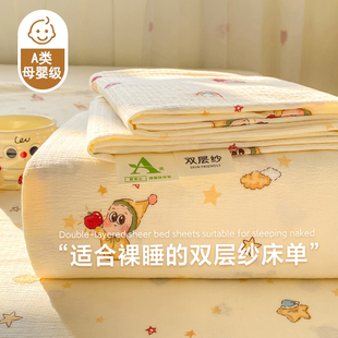 星星人双层纱床单单件2026新款 学生宿舍被单枕套三件套非全棉纯棉