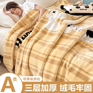 秋冬季 拉舍尔毛毯加厚保暖珊瑚法兰绒小毯子办公室盖毯午睡沙发毯