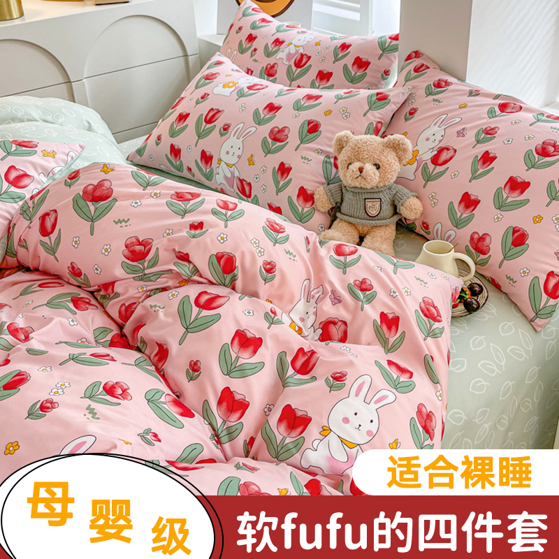 ins小清新水洗棉被套单件