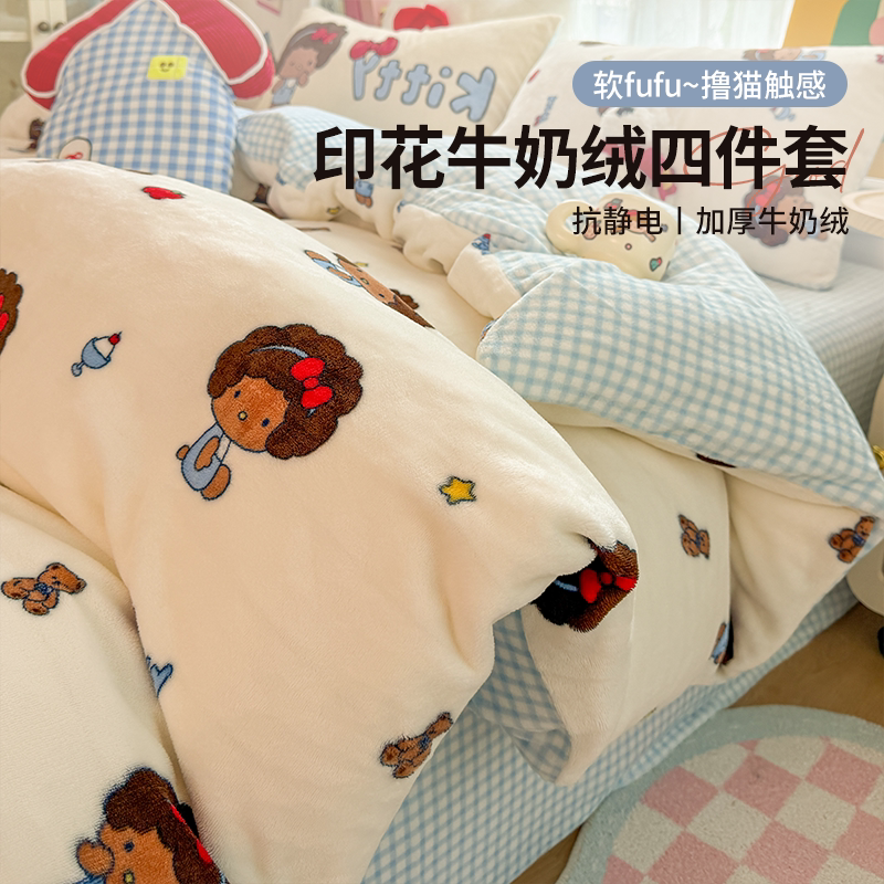 少女风卡通黑皮KT牛奶绒四件套