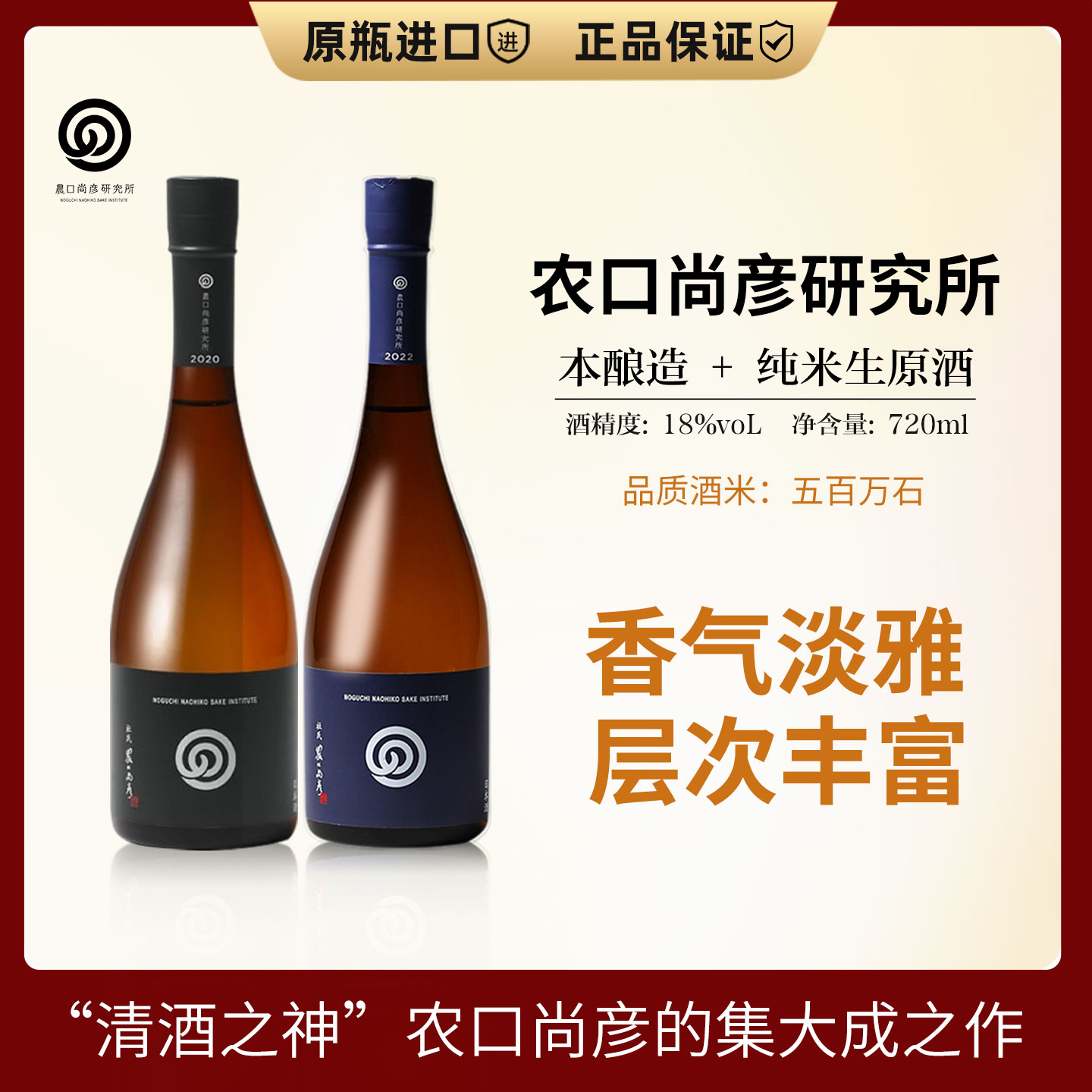 入口顺滑 醇厚旨味 轻盈柔和 层次分明