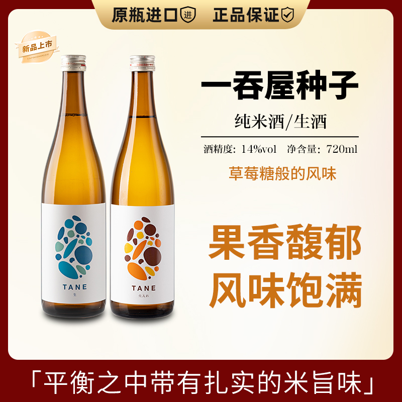女性酿酒师细腻纯手工酿造纯米酒