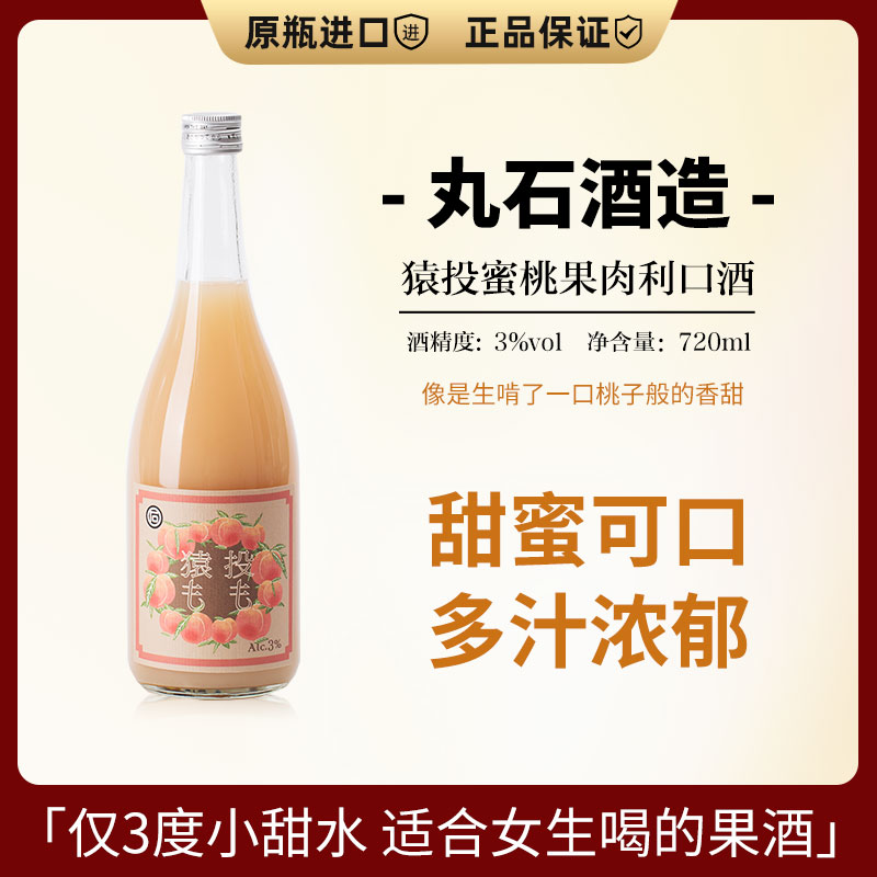 浓稠细滑 果香浓郁 多汁柔顺