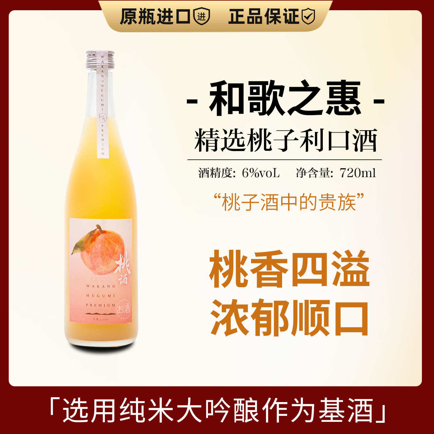 没错！它就是桃子酒的天花板！
