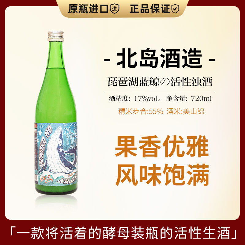 风味优雅~饱满浓郁的米香！一款活性浊酒！