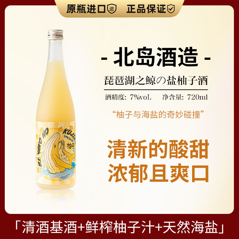 惊艳~柚子与海盐的奇妙碰撞！