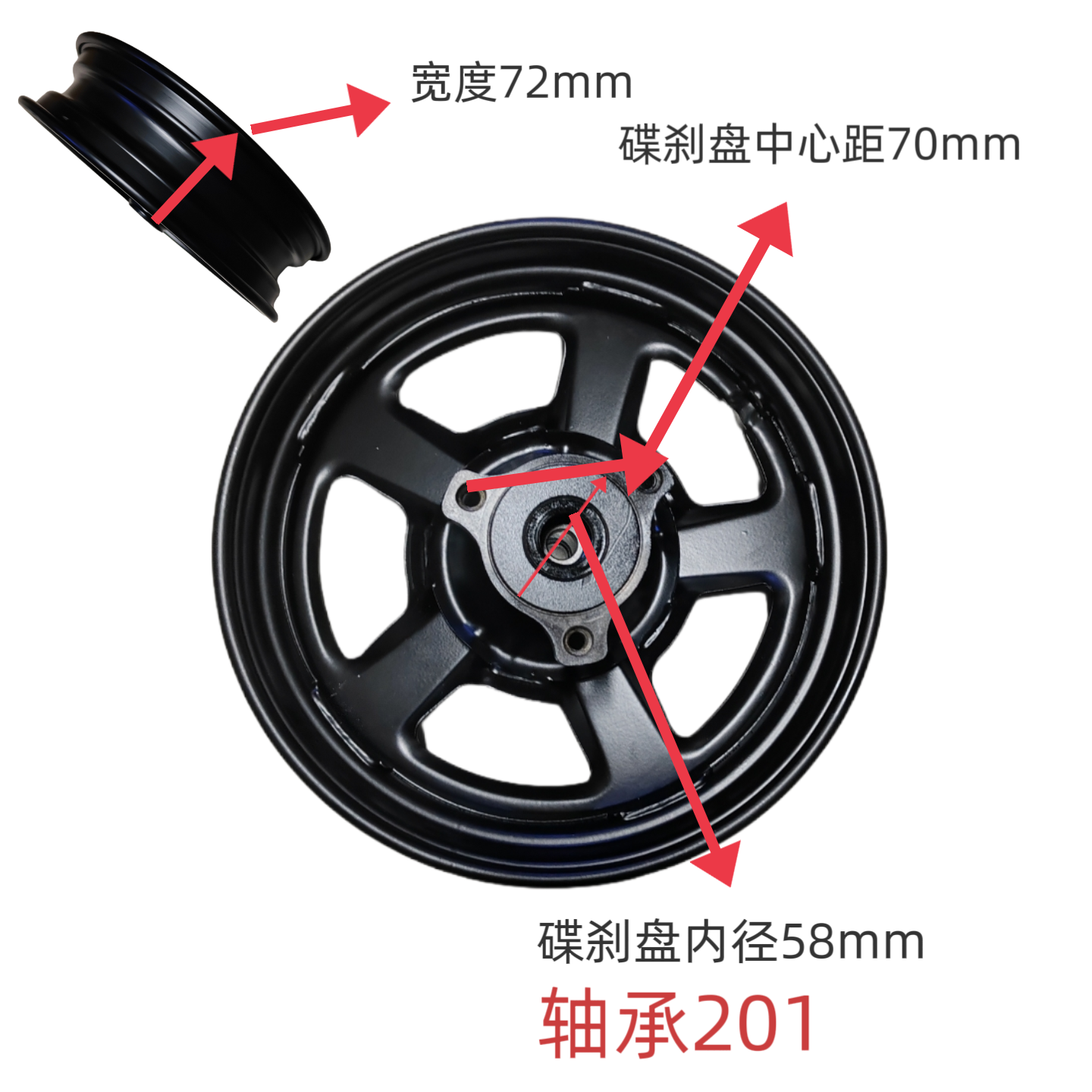 电动车轮毂10寸碟刹前轮毂300-10碟刹前钢圈公主300-10碟刹铁前轮