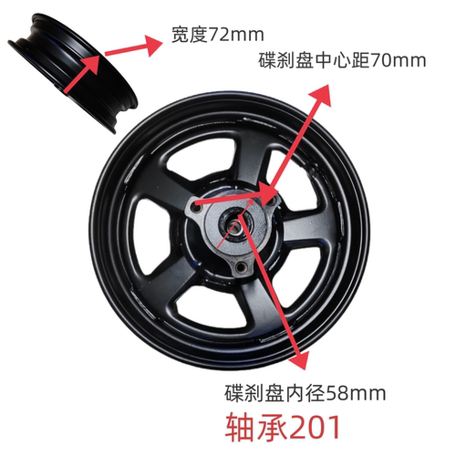 电动车轮毂10寸碟刹前轮毂300-10碟刹前钢圈公主300-10碟刹铁前轮