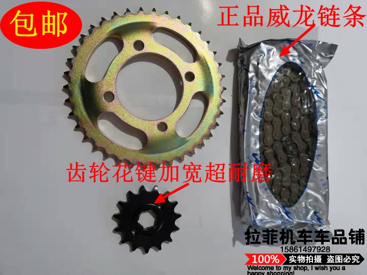 包邮摩托车富先达125套链FXD125套链条大小链轮大 链盘 齿轮 飞轮