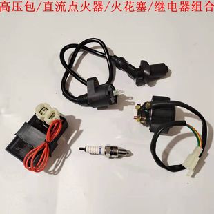 踏板女摩托车助力车GY6125-豪迈150交直流点火器火花塞线圈高压包