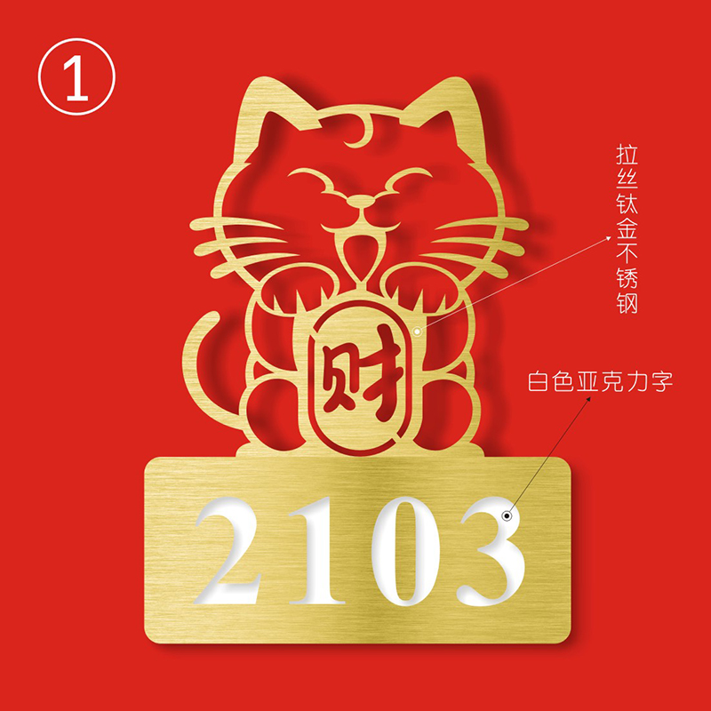 不銹鋼門(mén)牌號(hào)碼家用門(mén)牌賓館酒店災(zāi)光夜光發(fā)光數(shù)字牌定制辦公室住宅別墅提示牌墻壁裝飾個(gè)性創(chuàng)意民宿門(mén)牌定制