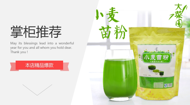 大菜园江苏徐州小麦苗粉青汁代餐