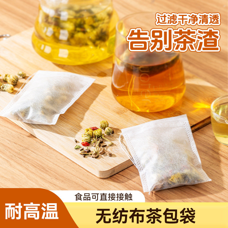 茶包袋一次性食品级无纺布卤料过滤袋自制花茶煲汤调料中药煎药袋