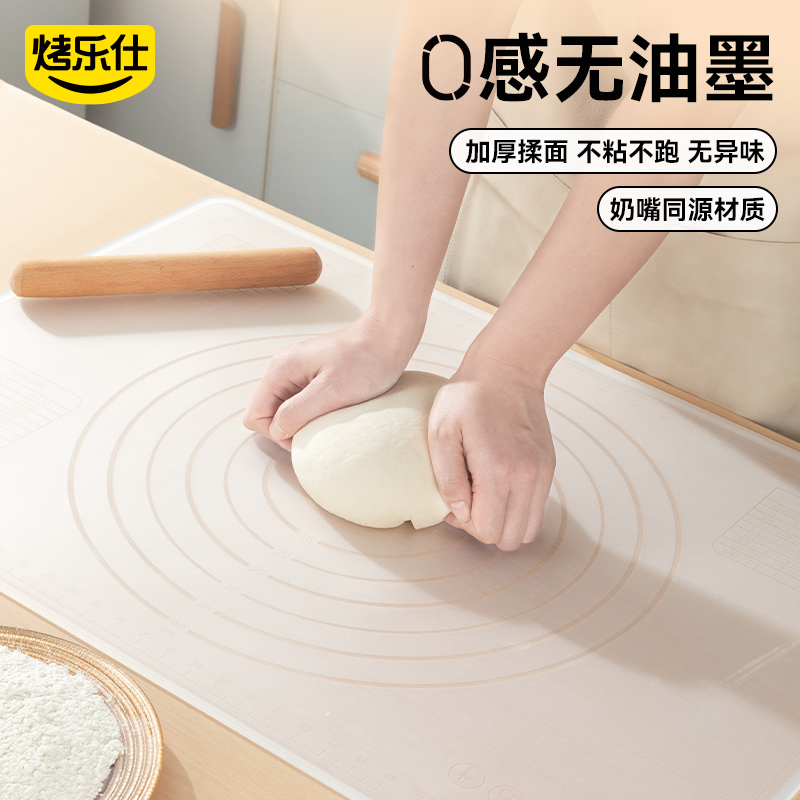 烤乐仕硅胶揉面垫子食品级家用加厚包饺子面点 比价