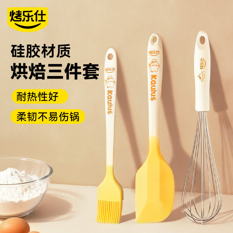 烤乐仕手动打蛋器油刷子硅胶刷食品级刮刀烘焙工具辅食套装耐高温