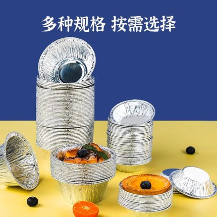 发糕模具烤箱家用烘焙蛋糕模具米糕蛋挞托蒸烤两用一次性碗锡纸杯