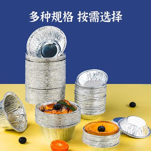 烤乐仕发糕模具锡纸杯蛋糕专用