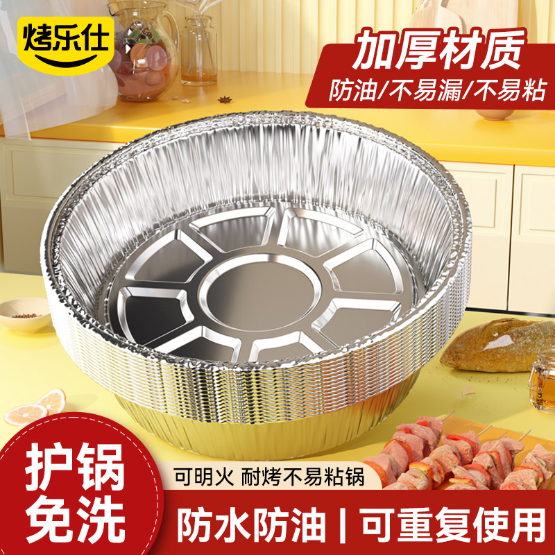 烤乐仕锡纸空气炸锅铝箔食物家用