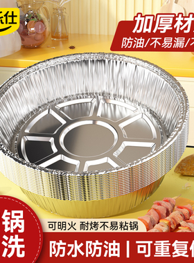 烤乐仕空气炸锅专用纸电烤箱锡纸盘锡纸碗家用加厚烧烤烘焙锡箔纸