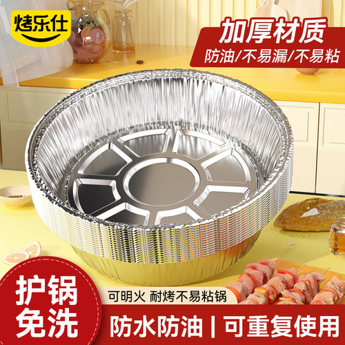 烤乐仕锡纸空气炸锅铝箔食物家用
