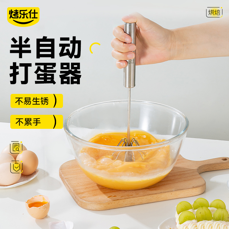 打蛋器家用新款半自动搅拌神器