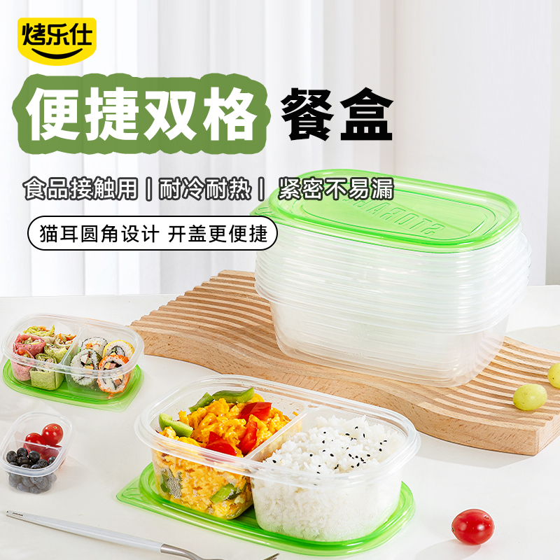 一次性饭盒家用食品级饭盒可微波炉加热上班族双格外卖打包快餐盒