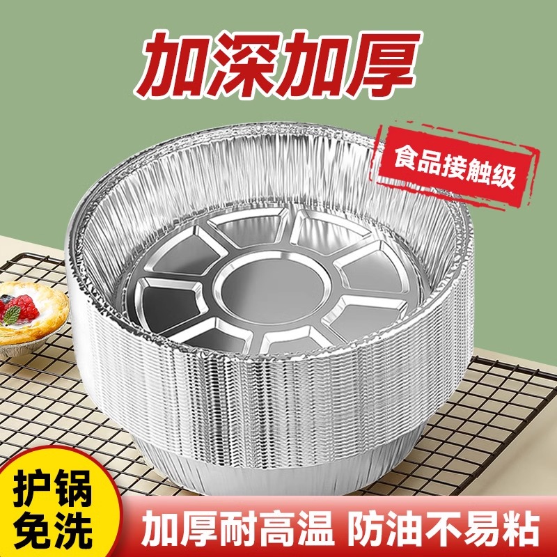 烤乐仕空气炸锅铝箔盒