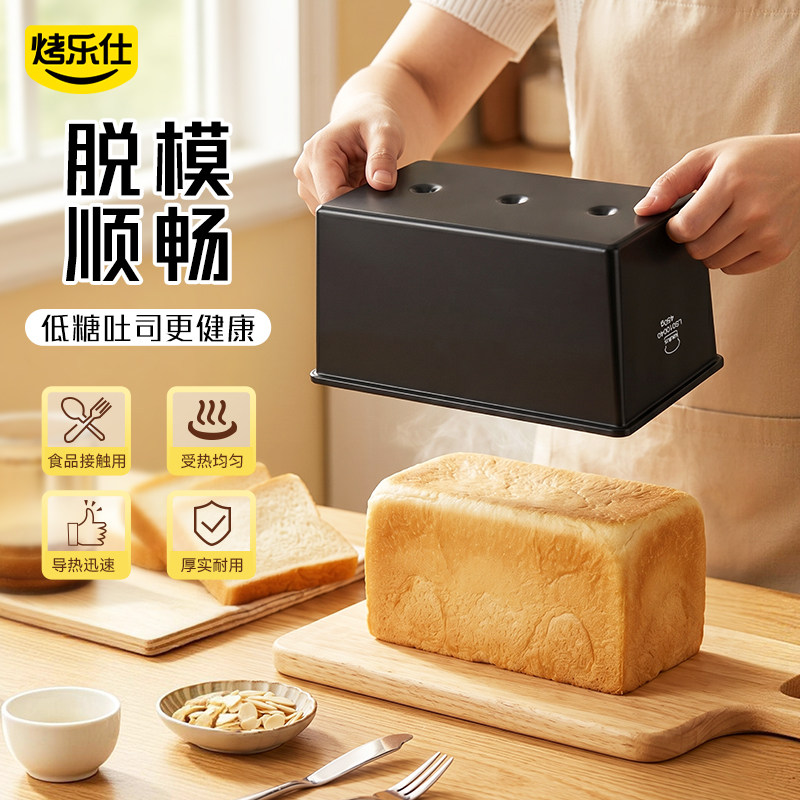 烤乐仕低糖吐司模具不粘烘焙工具图片