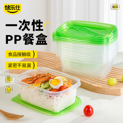 一次性餐盒pp食品级打包盒