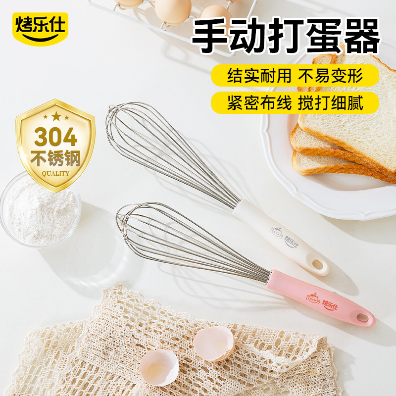 厨房手动打蛋器不锈钢鸡蛋搅拌器家用迷你烘焙搅蛋器奶油打发器